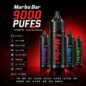 Marbo Bar (Salthub) Marbo Bar 9000口一次性電子煙｜14mL 煙油｜可調氣流｜0.8Ω網狀芯｜Type-C充電｜14種口味