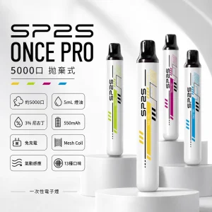 SP2S ONCE PRO 一次性電子煙｜5000口 5mL MESH網狀芯 免充電拋棄式【13種口味】