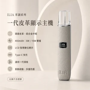 LANA 一代皮革系列顯示主機｜換彈式主機｜LED智慧螢幕 8W/10W雙段調壓 通用一代【10色】