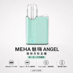 MEHA 魅嗨 ANGEL 迷你方形智能主機｜換彈式｜胸掛設計 8-15W自適應功率 通用四/五/六代【6色】
